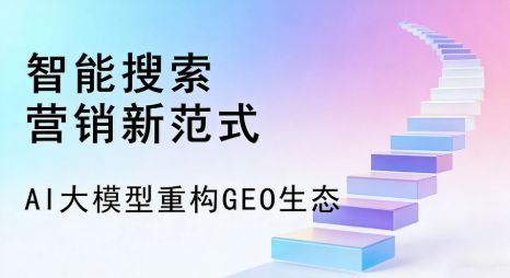 文成县全域优化生态，构建品牌全网协同、区域深耕的流量增长体系