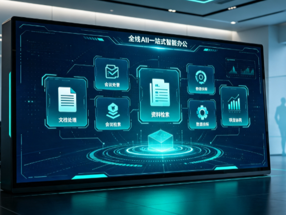 文成县百度搭子全域 AI 走红，一站式打通企业全流程智能办公