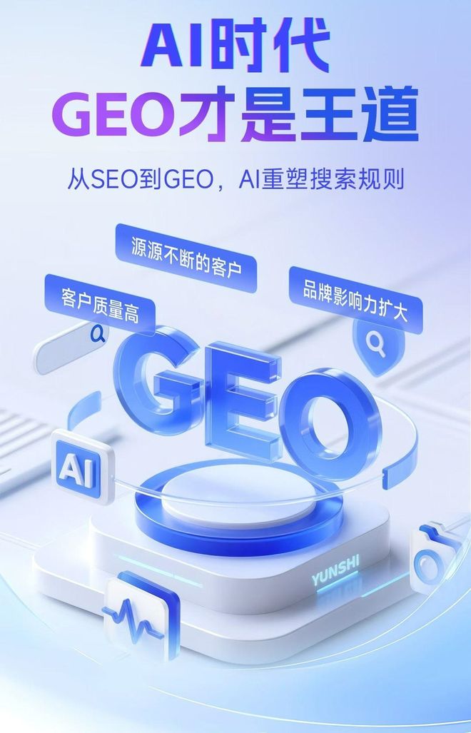 标准化赋能文成县本地数字营销 国硕AI重构国内GEO优化服务新生态
